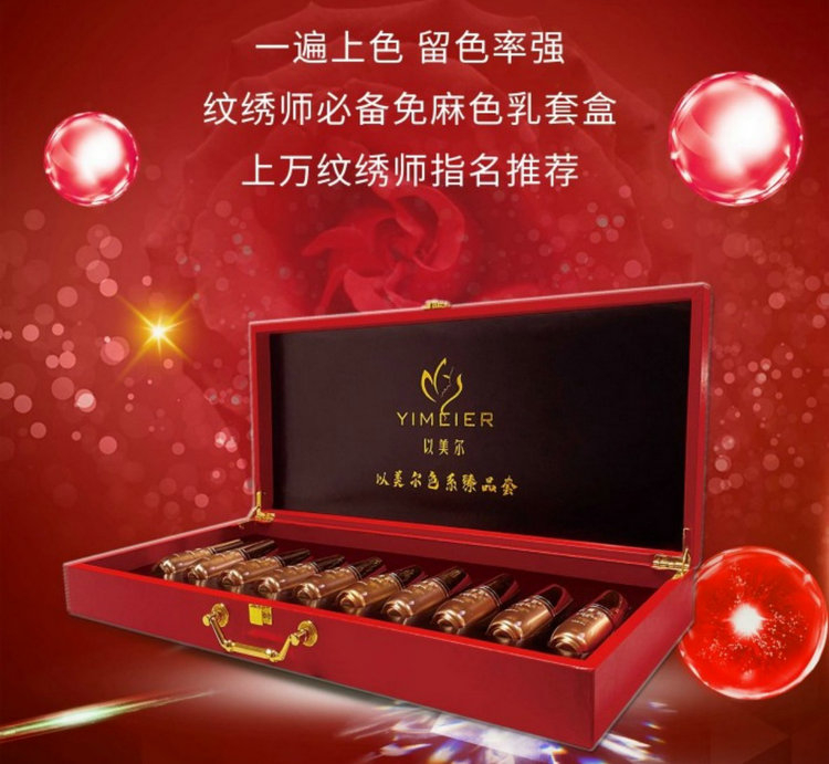 以美尔.色乳套盒