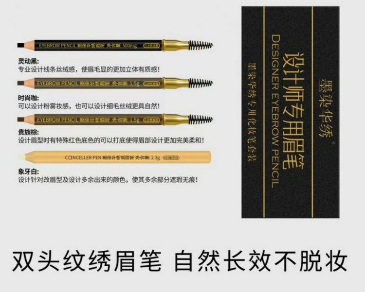 墨染华绣.染色笔