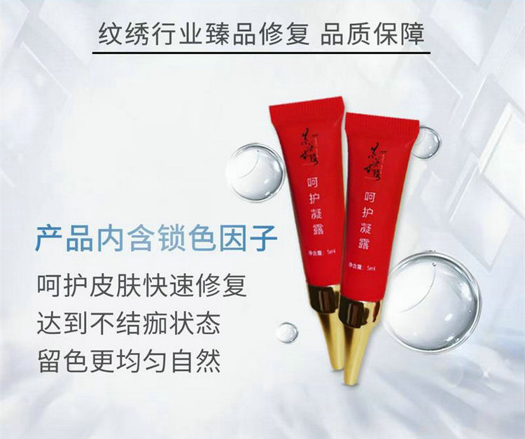 墨染华绣·色乳