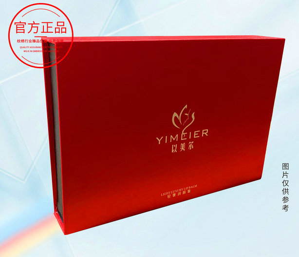 以美尔轻奢润唇套装