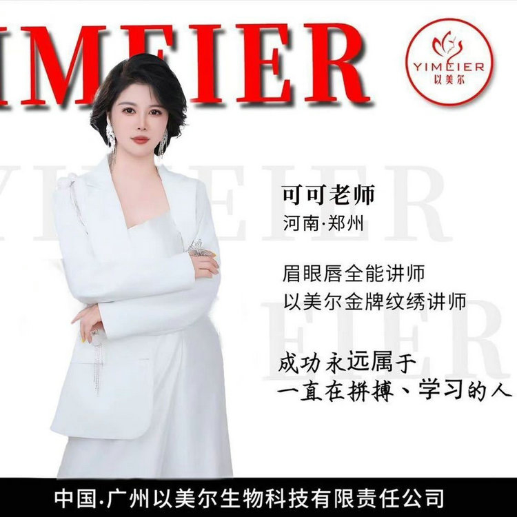 可可老师