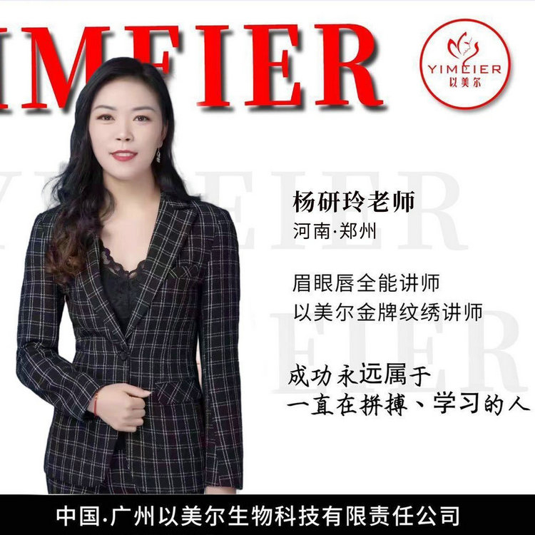 研玲老师