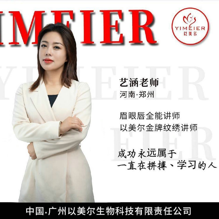 艺涵老师