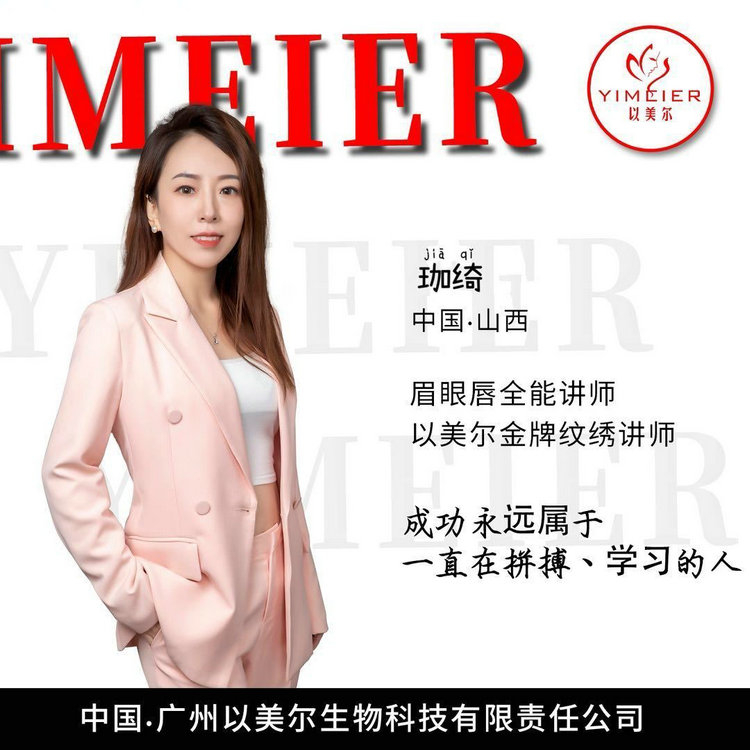 珈绮老师