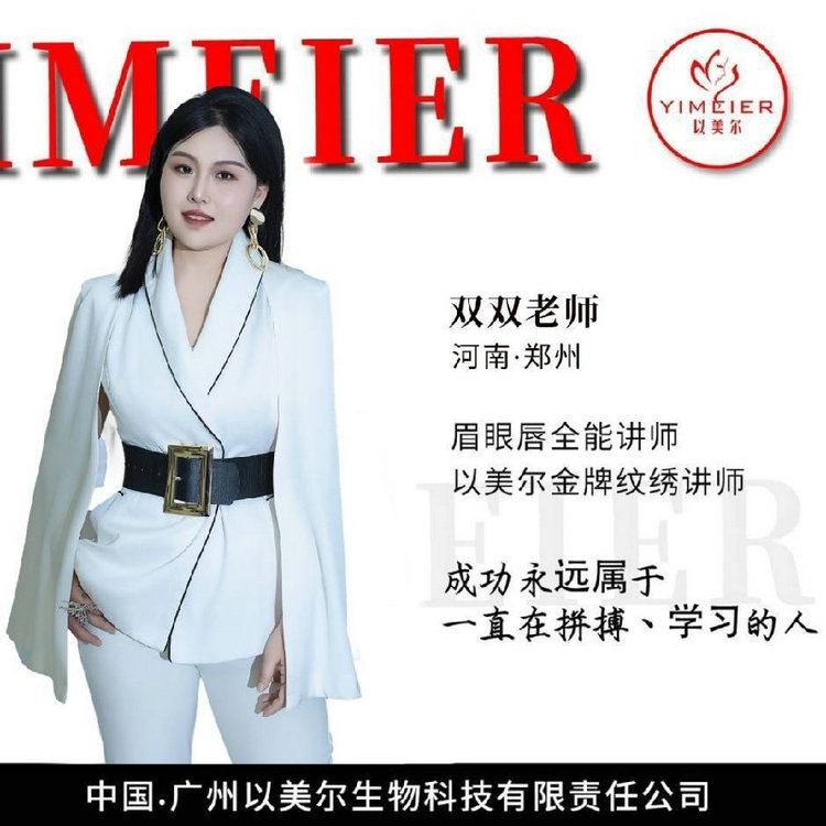 双双老师